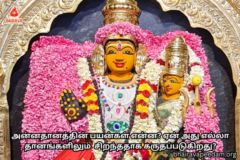 அன்னதானத்தின் பயன்கள் என்ன ஏன் அது எல்லா தானங்களிலும் சிறந்ததாக கருதப்படுகிறது